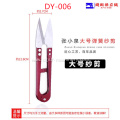 Authentic Zhangxiaoquan U-Shaped Yarn Scissors